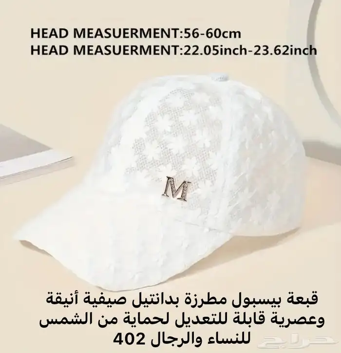 FIRST CAP - لجميع أنواع و أشكال القبعات و اكسسواراتها 80