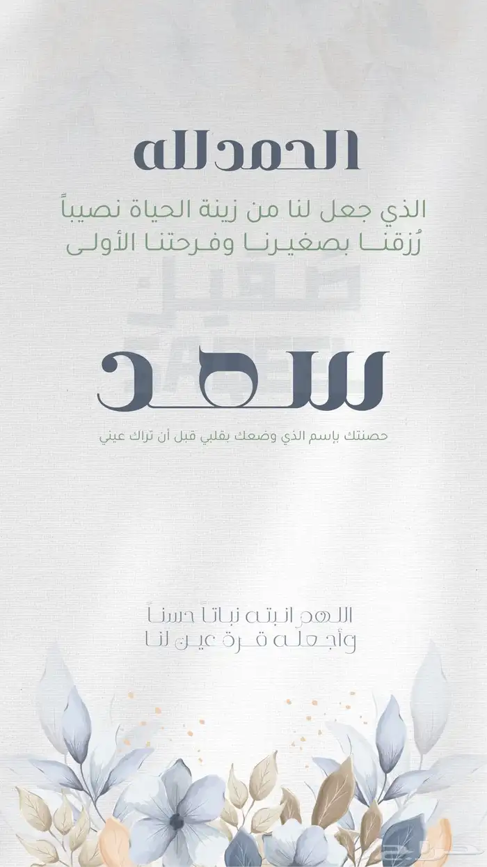 دعوات الكترونية تهنئة زواج مواليد 0