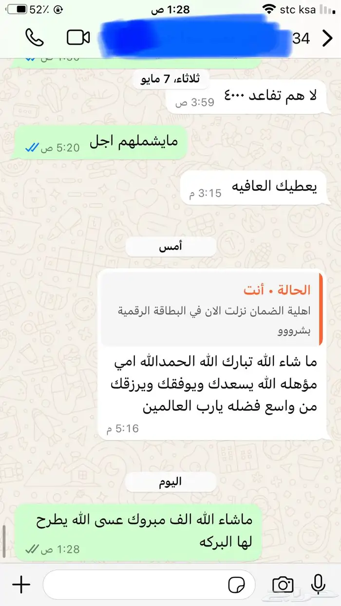 تسجيل في الضمان الاجتماعي المطور وحساب المواطن 23