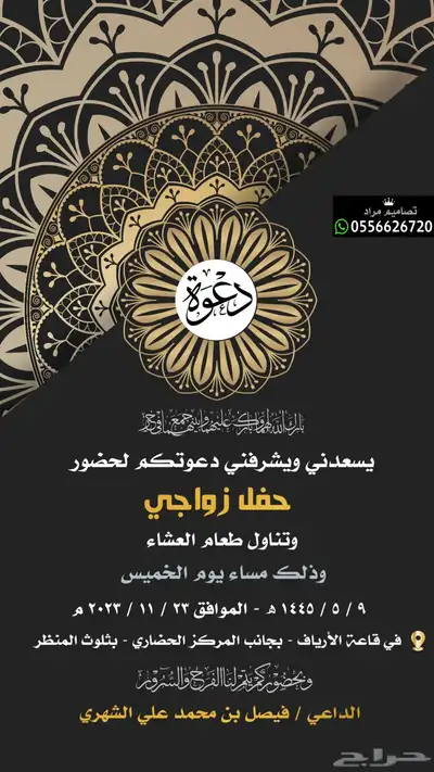 دعوة زواج الالكترونية بجودة عالية ومميزة 97
