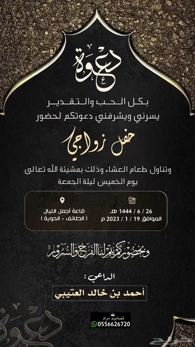 دعوة زواج الالكترونية بجودة عالية ومميزة 30