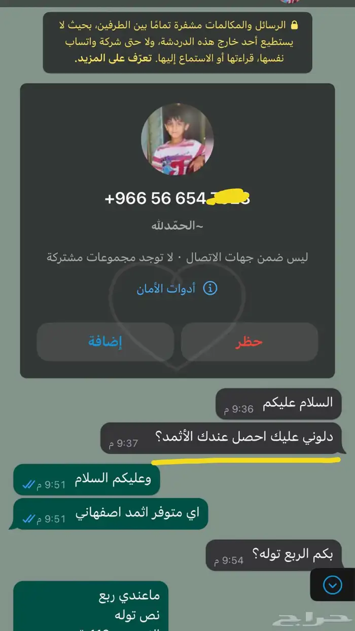 كحل اثمد اصفهاني احمر ع لاجي نقي والحمدلله النتايج تشهد 17