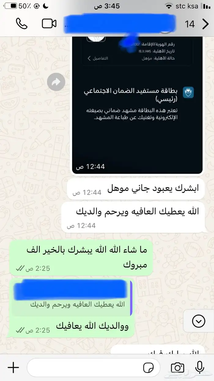 تسجيل في الضمان الاجتماعي المطور وحساب المواطن 24