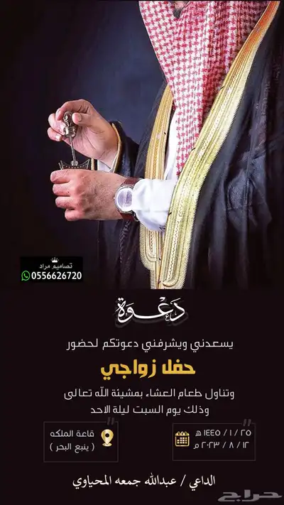 دعوة زواج الالكترونية بجودة عالية ومميزة 62