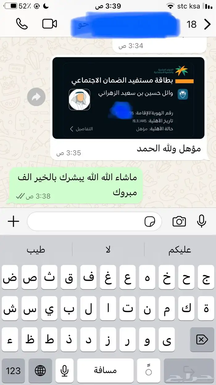 تسجيل في الضمان الاجتماعي المطور وحساب المواطن 25