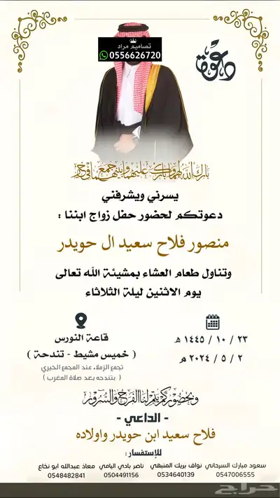 دعوة زواج الالكترونية بجودة عالية ومميزة 41