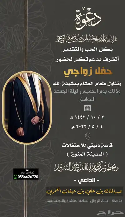 دعوة زواج الالكترونية بجودة عالية ومميزة 76