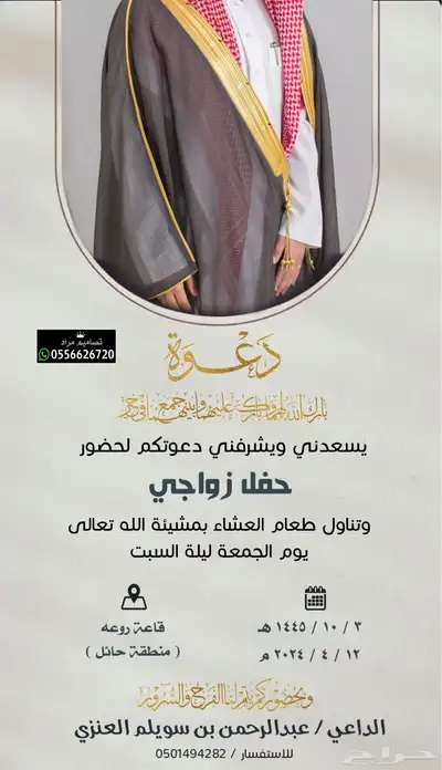 دعوة زواج الالكترونية بجودة عالية ومميزة 34