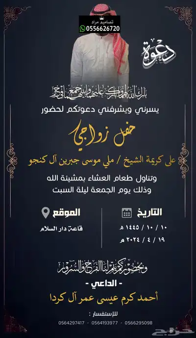 دعوة زواج الالكترونية بجودة عالية ومميزة 65