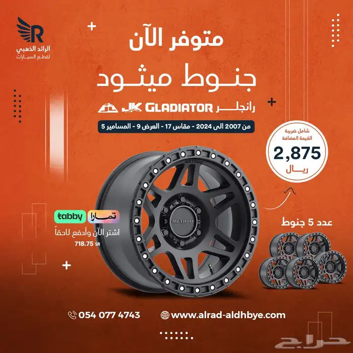 جنوط رانجلر 2