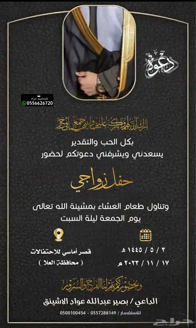 دعوة زواج الالكترونية بجودة عالية ومميزة 56