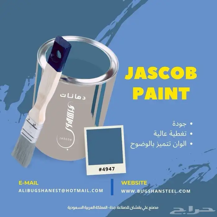 الصناعيه 88