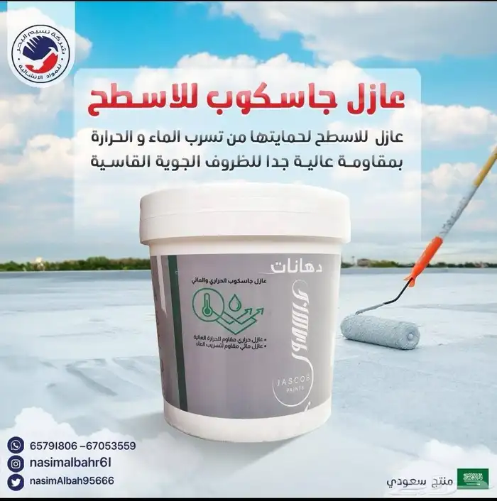 الصناعيه 72