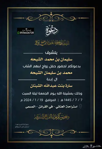 دعوة زواج الالكترونية بجودة عالية ومميزة 89