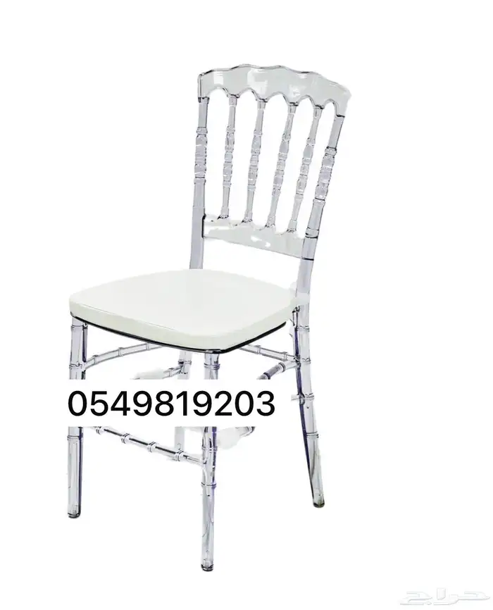 كراسي حفلات كراسي افراح طاولات طعام كراسي نابليون شفاف 2