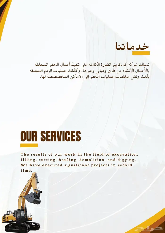 تصميم بروفايل شركات وبزنس كارد Company Profile و Pamphlets 4