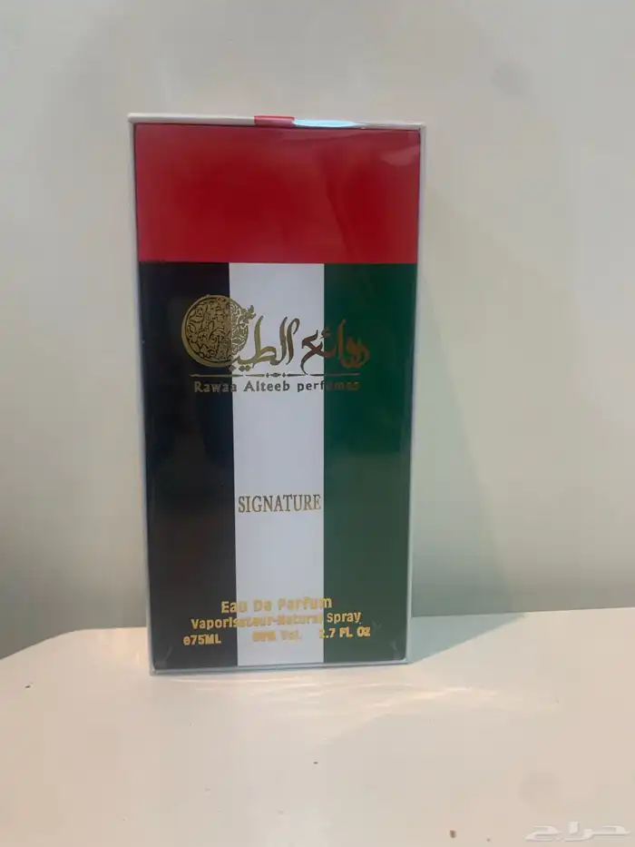 للبيع 8 عطورات شرقية 1
