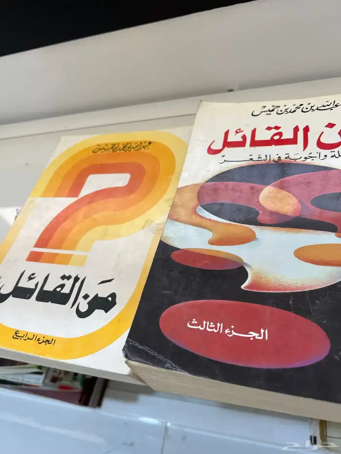 كتاب من القائل لعبدالله بن خميس 0