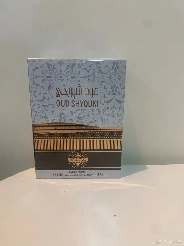 للبيع 8 عطورات شرقية 2