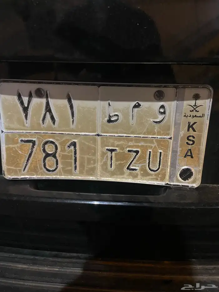 لوحة سياره 0