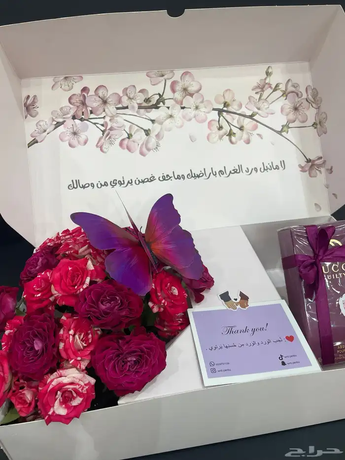 تجهيز هدايا وبوكسات ورد مع كيك 2