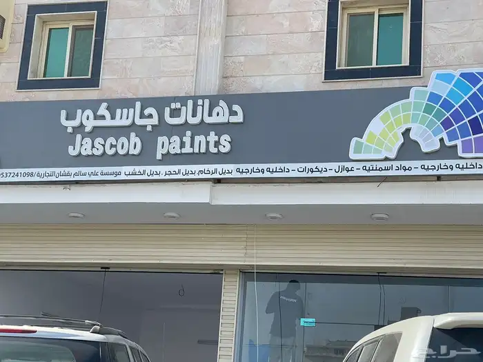 الطيف 54