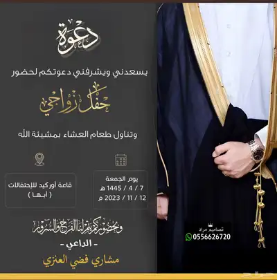 دعوة زواج الالكترونية بجودة عالية ومميزة 19