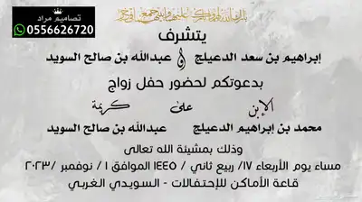 دعوة زواج الالكترونية بجودة عالية ومميزة 40