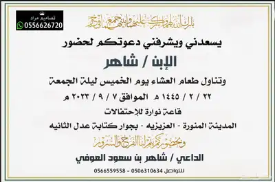 دعوة زواج الالكترونية بجودة عالية ومميزة 50