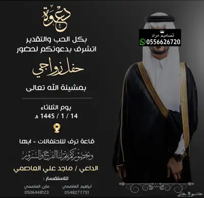 دعوة زواج الالكترونية بجودة عالية ومميزة 42