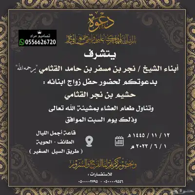 دعوة زواج الالكترونية بجودة عالية ومميزة 77