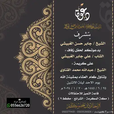 دعوة زواج الالكترونية بجودة عالية ومميزة 90