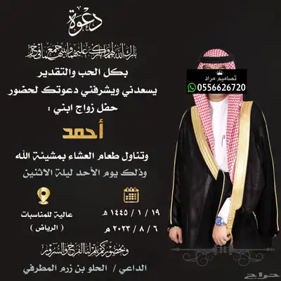 دعوة زواج الالكترونية بجودة عالية ومميزة 84