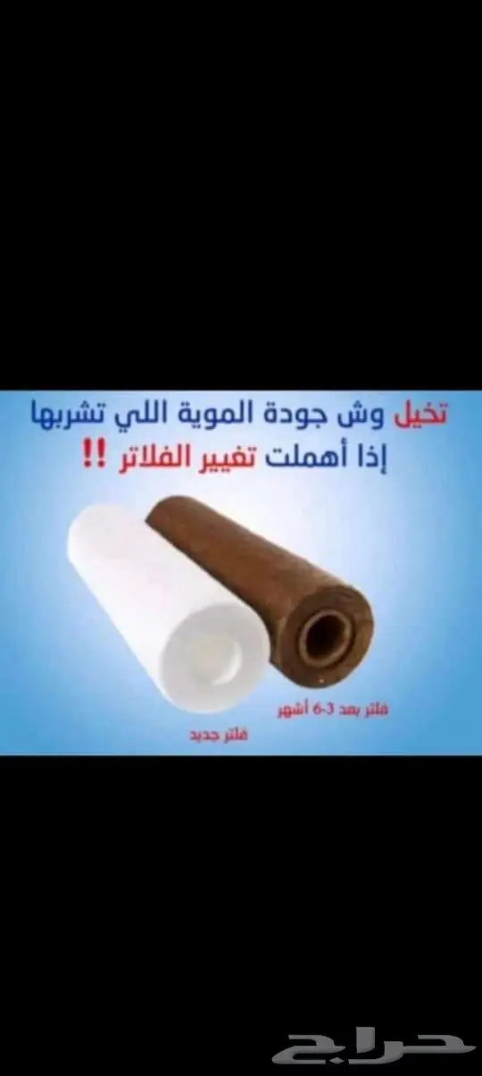 يوجد لدينا اجهزة تحلية ولا فلاتر باسعار مميزة 0