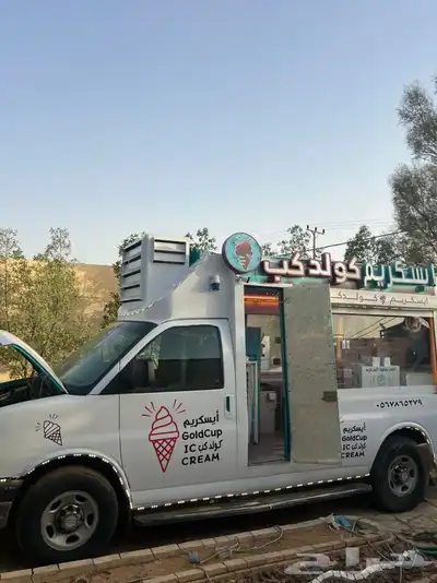سيارت ايسكريم للتوصيل مناسبات شليهات استراحات منازل 2
