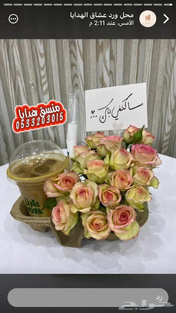مندوب هدايا خميس مشيط ابها احد رفيدة 18