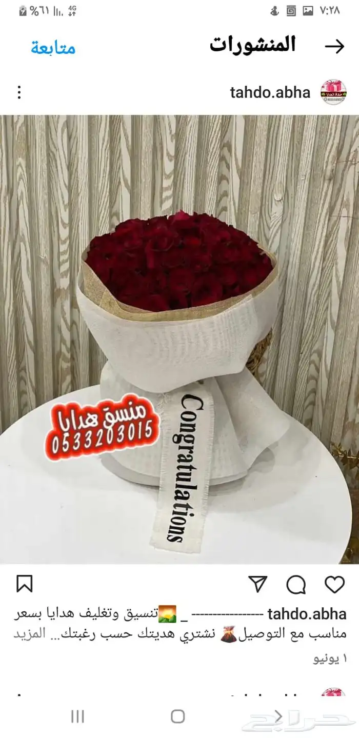مندوب هدايا خميس مشيط ابها احد رفيدة 23