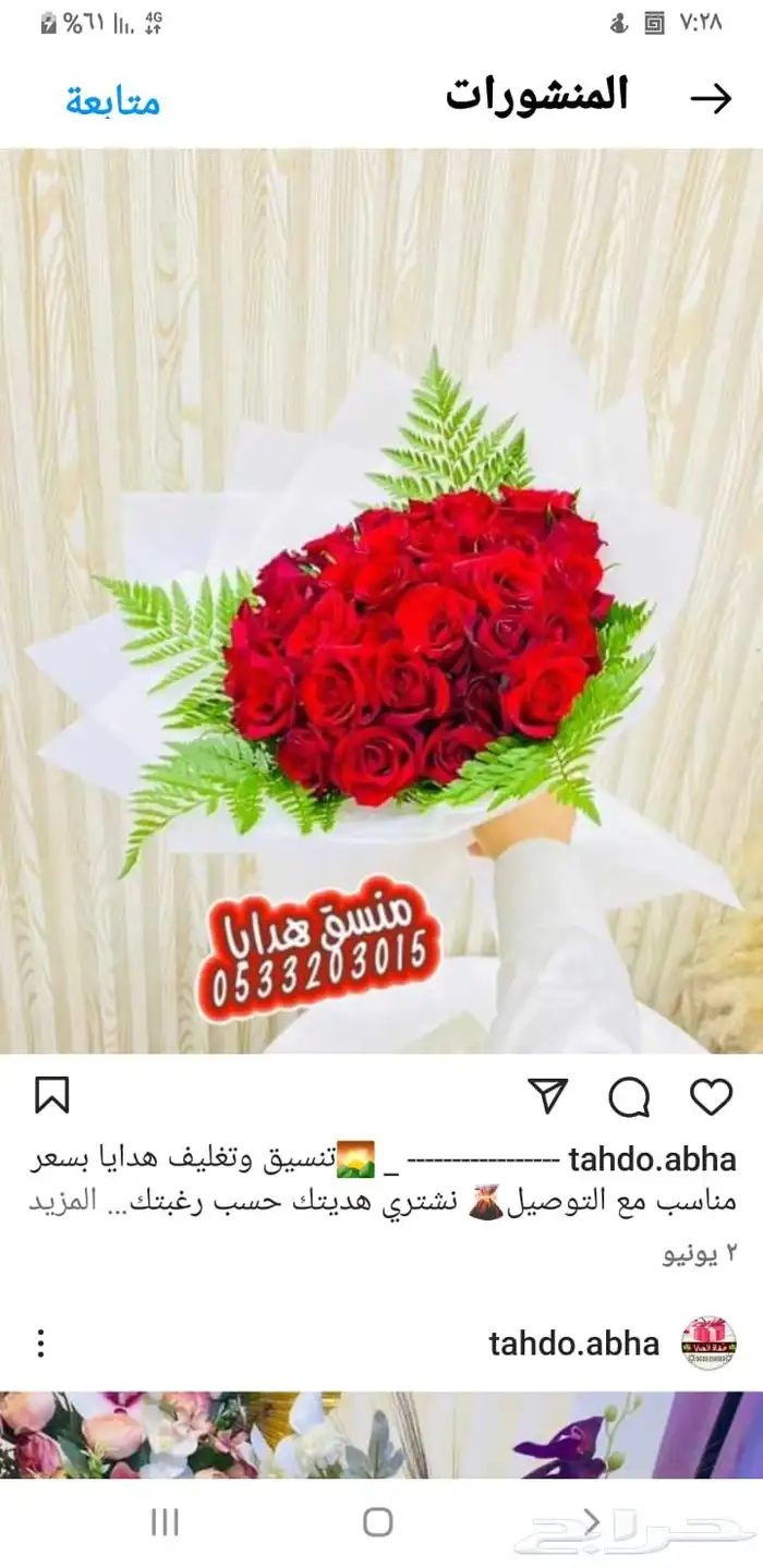 مندوب هدايا خميس مشيط ابها احد رفيدة 22