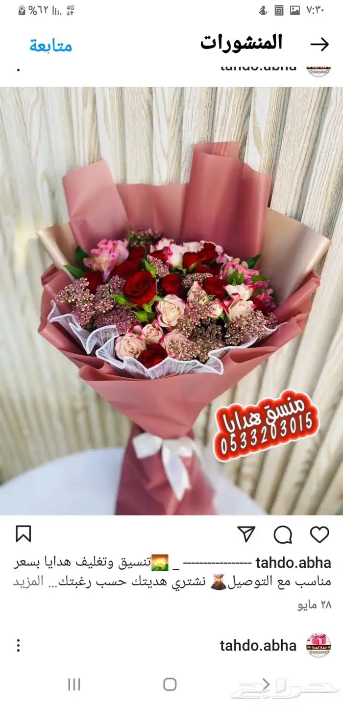 مندوب هدايا خميس مشيط ابها احد رفيدة 21