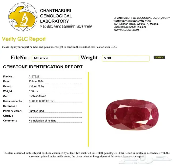 ياقوت بورمي أحمر أرجواني 4