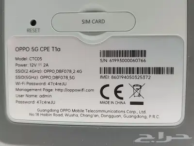 فك جهاز زين ليعمل على جميع الشرايح Zain oppo cpe 5G t1a 2