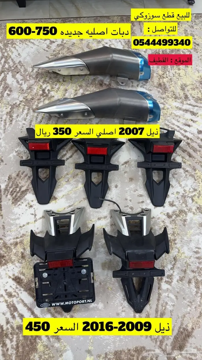 للبيع دبات سوزوكي ذيل لوحه سوزوكي 0