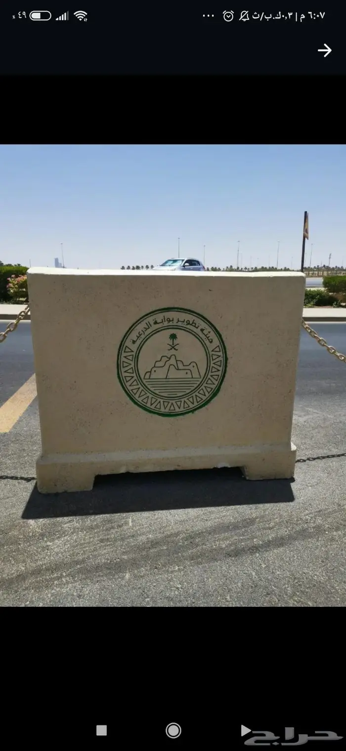 حواجز خرسانيه مناهيل 14