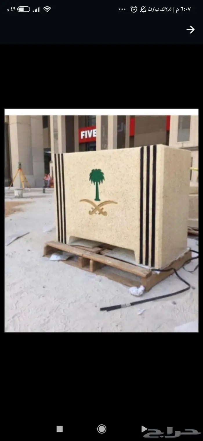 حواجز خرسانيه مناهيل 15