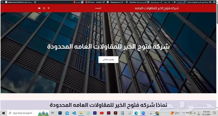 موقع الكتروني كامل ايميل احترافي 5 تصميمات سوشيال 3