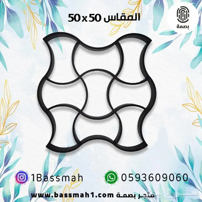 قالب اسمنتي للأرضيات حديقة - استراحة - حوش - فيلا 13