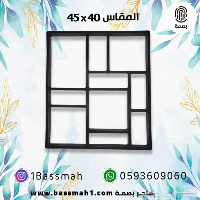 قالب اسمنتي للأرضيات حديقة - استراحة - حوش - فيلا 18