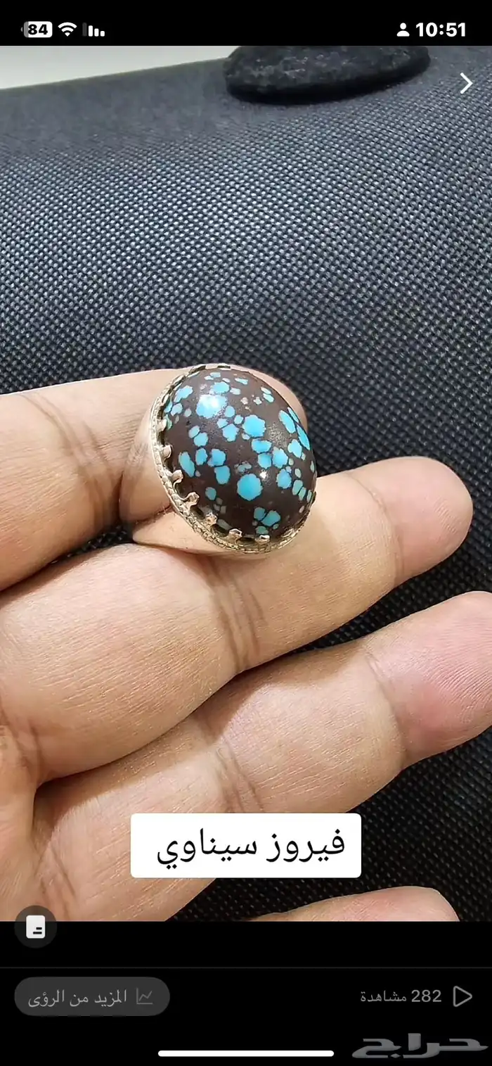فيروز سيناوي 1