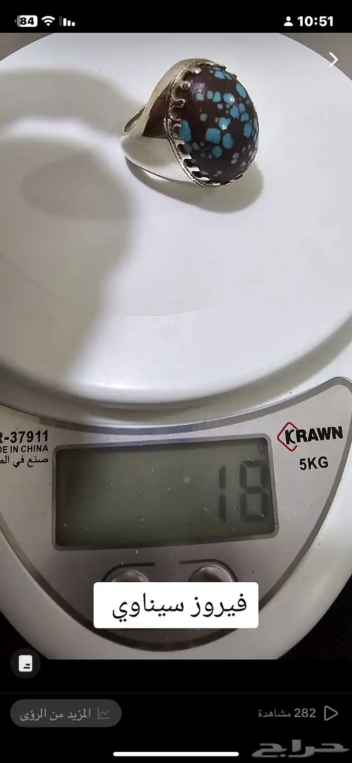 فيروز سيناوي 2
