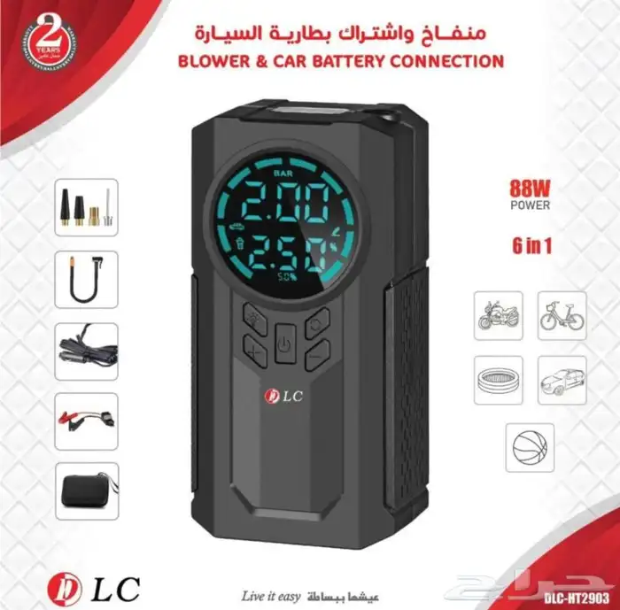 منفاخ واشتراك بطارية السيارة متعدد الوظائف 1